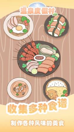 温泉度假村.jpg 温泉度假村.jpg