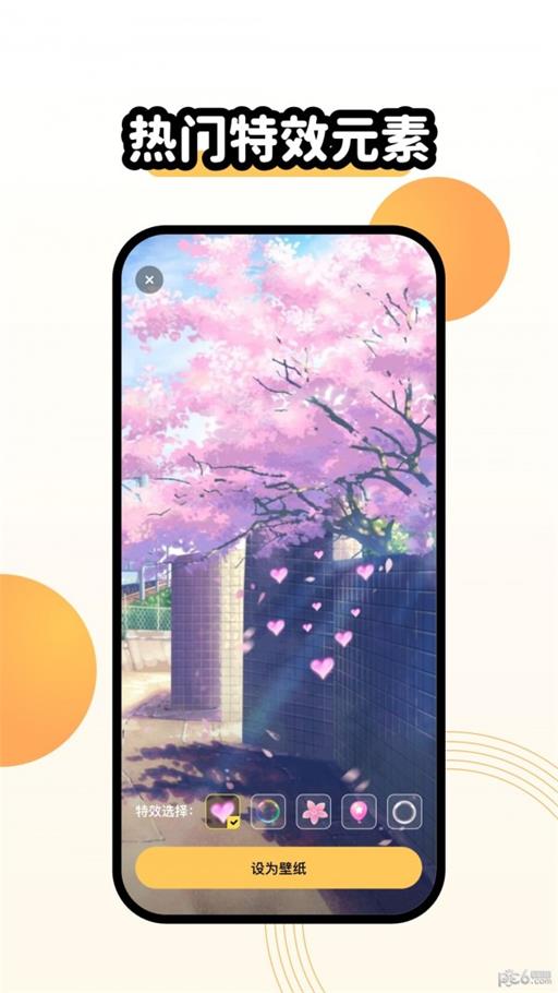 聚迈奇趣主题壁纸 v1.7.0