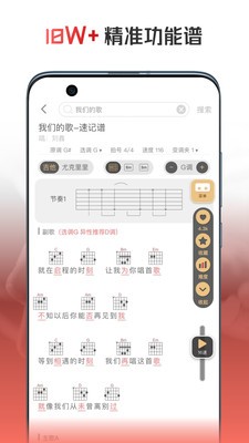 火听翻谱器  v1.5.8