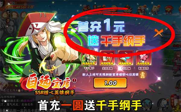 木叶火影疾风传  v1.0.0.8