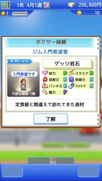 风云拳击物语中文版 v1.1.4