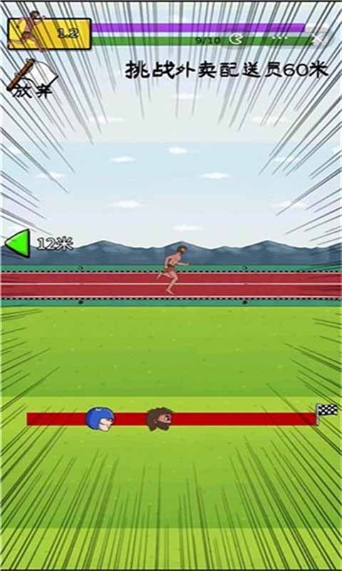 夸父追日抖音小游戏  v1.0.27