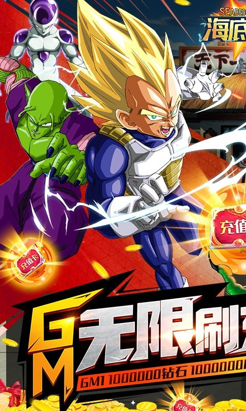 海底传说2023  v1.0.1