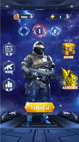 荒岛枪训营  v1.0