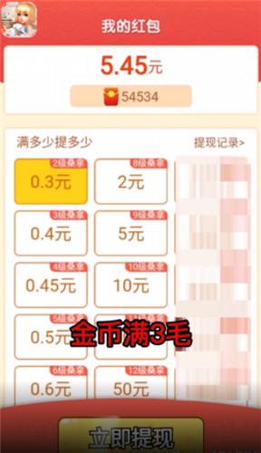 皇上请宽衣红包版  v3.12.14.01