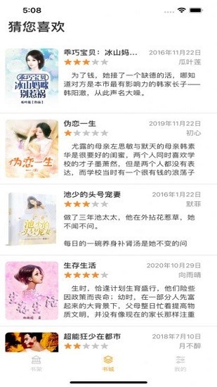 呈云小说  v1.0.0
