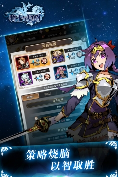 骑士与契约 v4.0.5