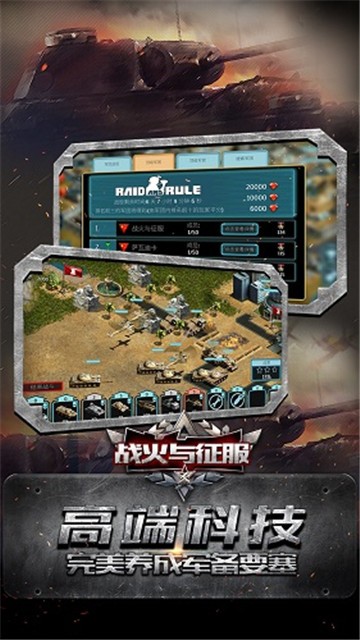 战火与征服 v1.0.2