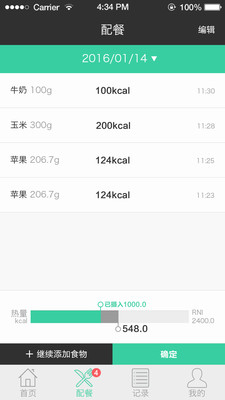 好营养最新版 v1.0.0