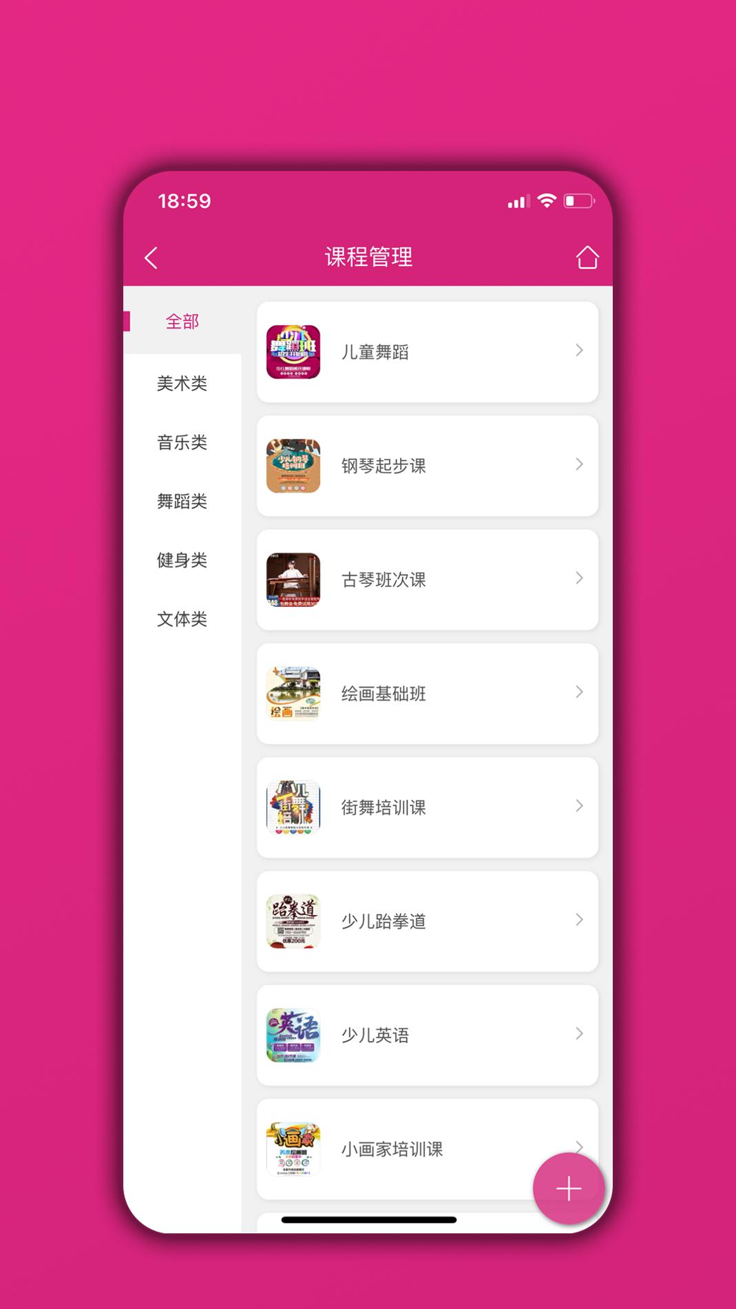 培训机构学员管理通 v3.0.5