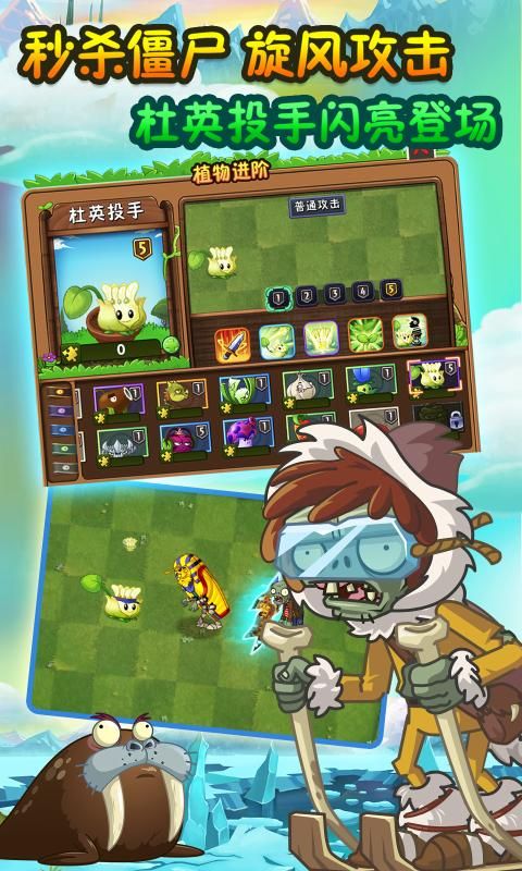 pvz娘化版 v0.4.5