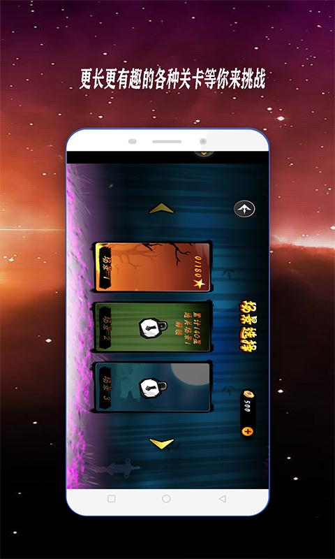 火柴人忍者激斗 v1.0
