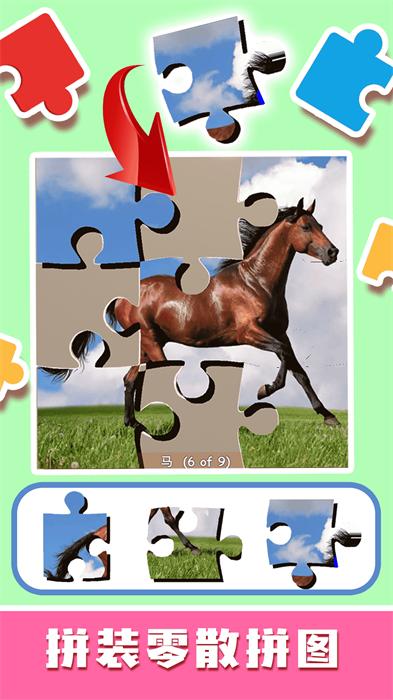 儿童趣味拼图游戏 v1.0