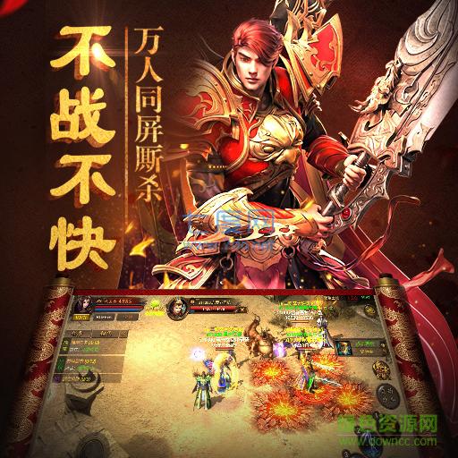 主宰传奇之散人传奇雷霆