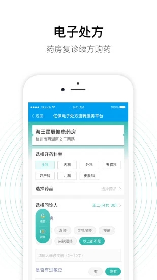 老白智慧药房 版本:2.18.1