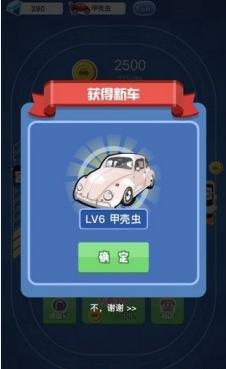 豪车大富翁游戏红包版  v4.0.2