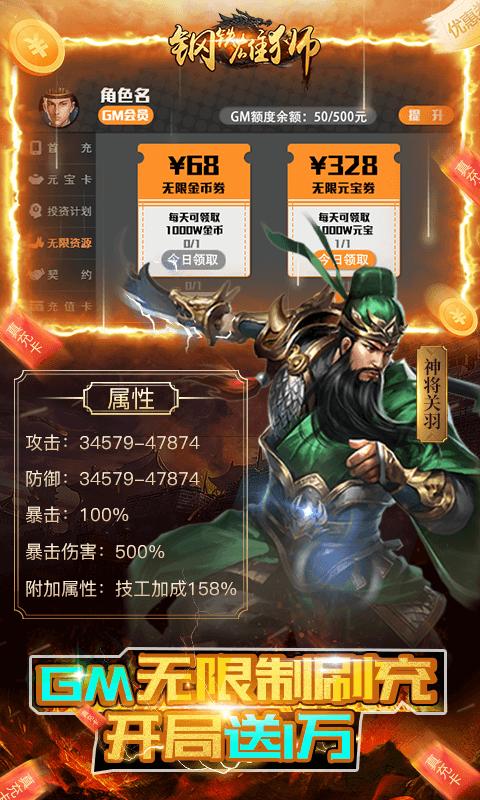钢铁雄狮官方版 2022-09-09 15:17