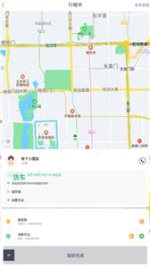 好顺快车  v1.0.1