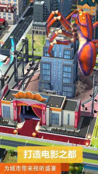 模拟城市我是市长0.16.18狂欢节赛季官方最新版本下载  v5.3.3