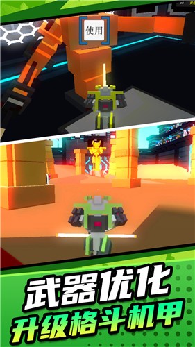 机甲英雄模拟2手机版  v1.0.0