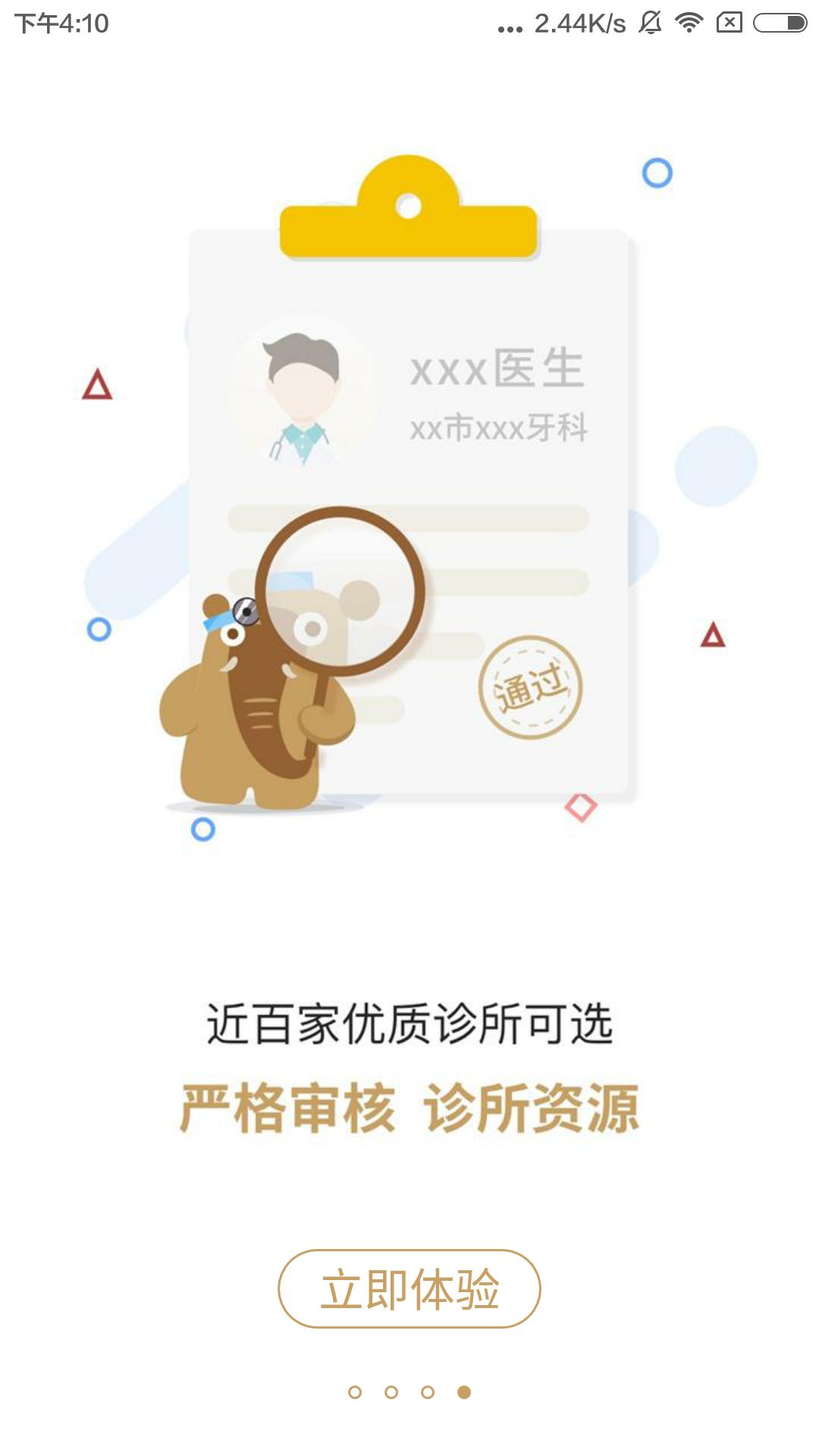 大笨象 版本:3.3.1
