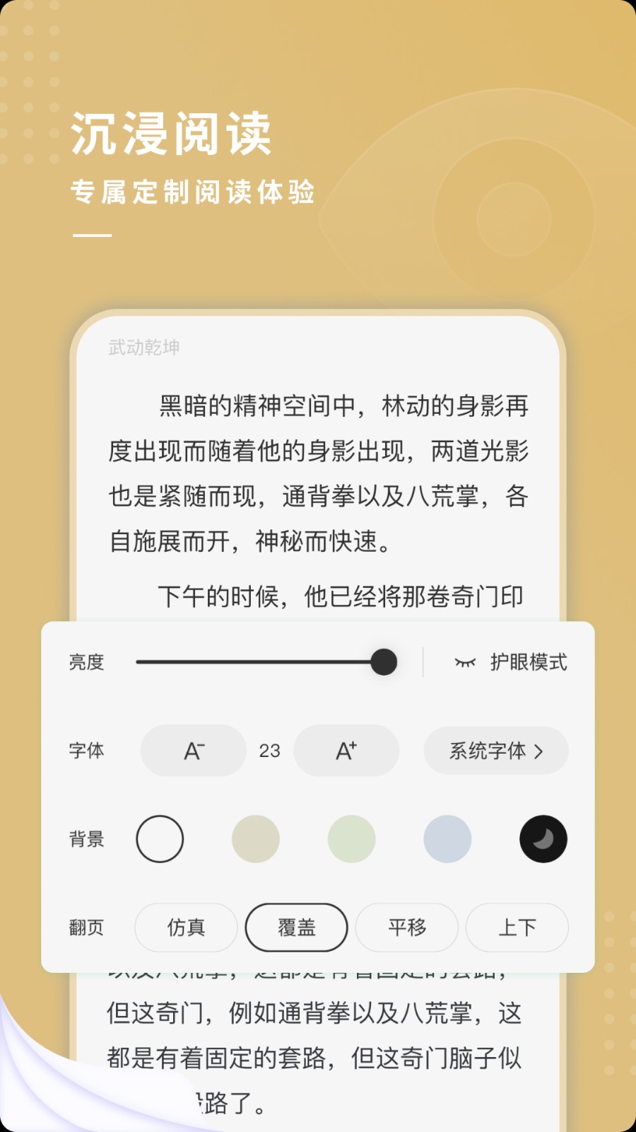 夫子街小说  v4.03.00