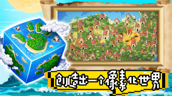 超级沙盒世界 v1.0.3