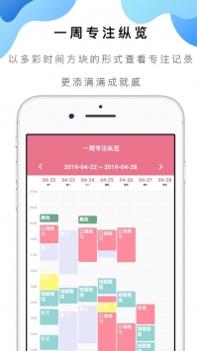 番茄ToDo软件 v3.0.5