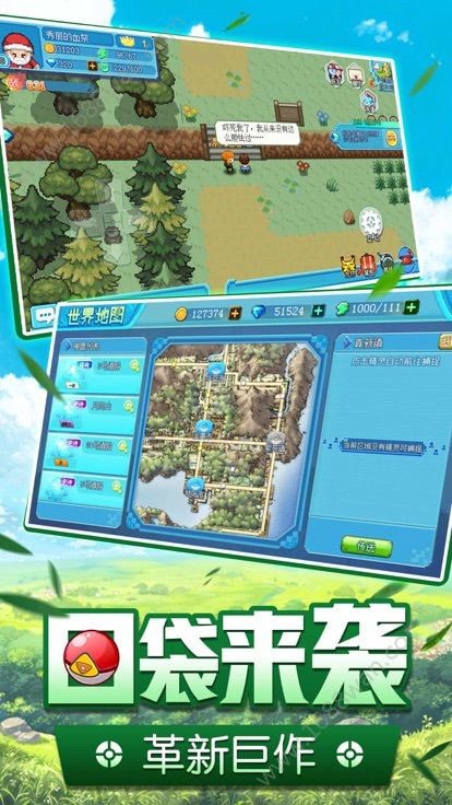 口袋旅程 v3.0.5