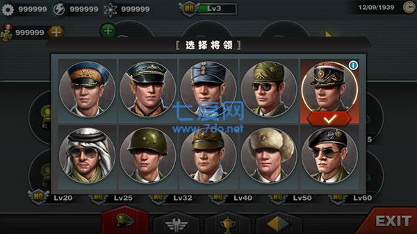 世界征服者4官方正版 v1.6.0