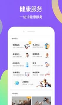 妙健康 v3.2.5