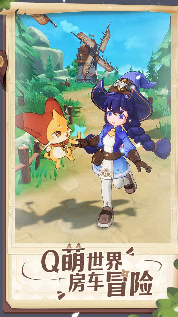 出发吧麦芬正式版 v1.0.11