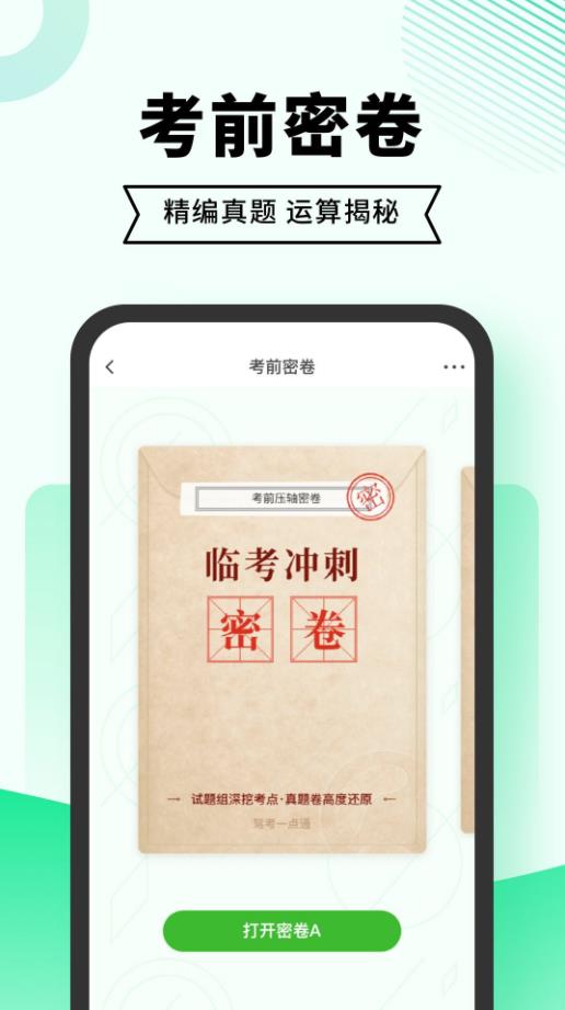 驾考一点通2023题库摩托车下载最新版  v4.0.2
