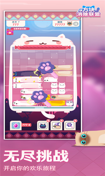 天天左右消 v1.0.1