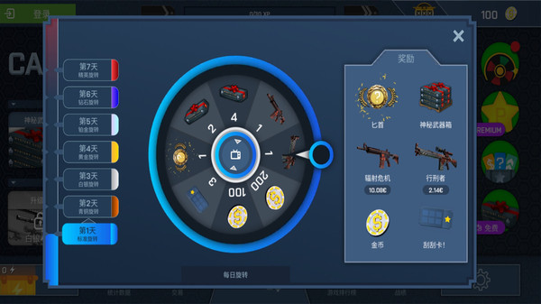 反恐开箱模拟器 v2.8.1