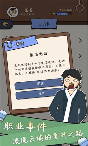 一百万种人生  v1.2