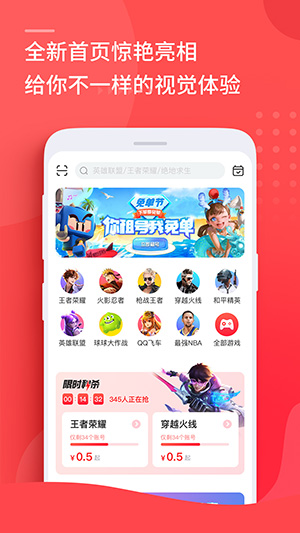租号玩 官网app下载 v3.0.5