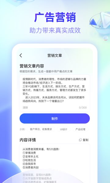 文案创意帮手 v1.0.0