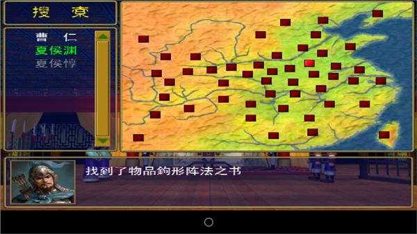 三国群英传单机版 v1.3.1