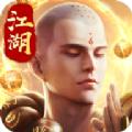 我在江湖降魔