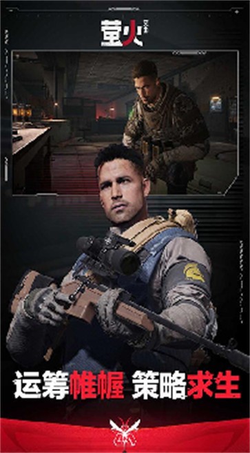 萤火突击测试服  v1.0