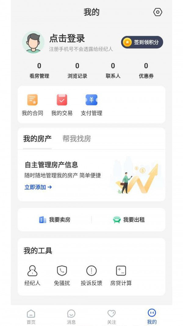 南阳房产网 v3.6.15
