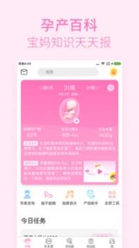 美柚孕期 v3.2.5