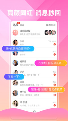 心秒交友.jpg