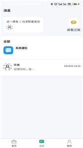 轻享兼职平台  v1.0.0