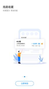 杭州公交出行  v3.2.0.1