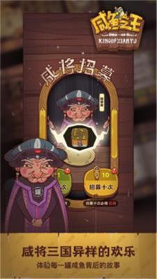 微信小游戏咸鱼之王  v0.16.0
