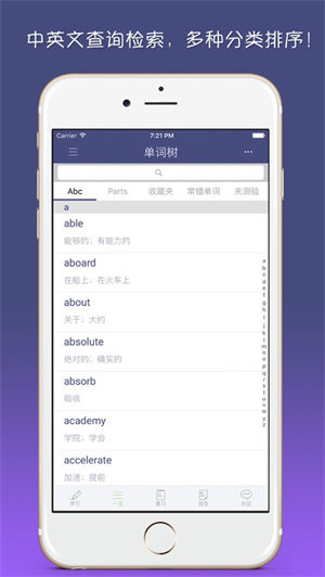 单词树APP苹果版 v5.0.2