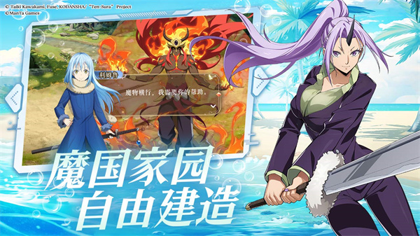 关于我转生变成史莱姆这档事新世界  v1.6