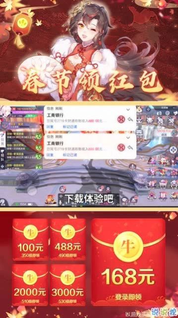 双星阴阳师手游红包福利版图片2